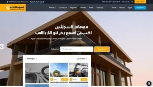 واجهة موقع عرب مقاول للمقاولات في الكويت