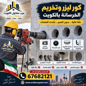 كور ليزر